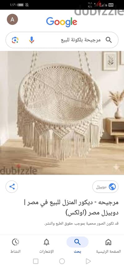 مرجيحه بتتعلق ف البلكونه للبيع ب١٢٠٠ج