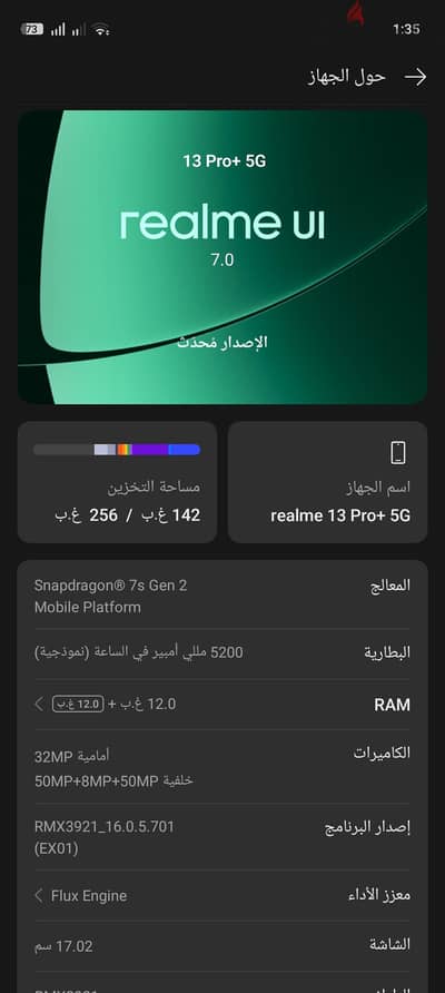 ريلمى 13 برو+