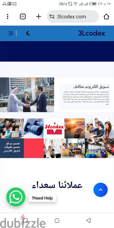 تصميم مواقع تصميم متاجر . تصميم تطبيقات في مصر و السعودية