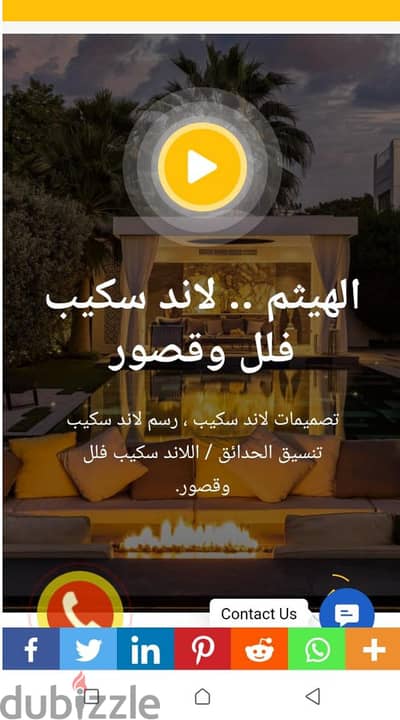 تصميم مواقع الكترونية ذات توافقية عالية مع كافة الأجهزة المحمولة