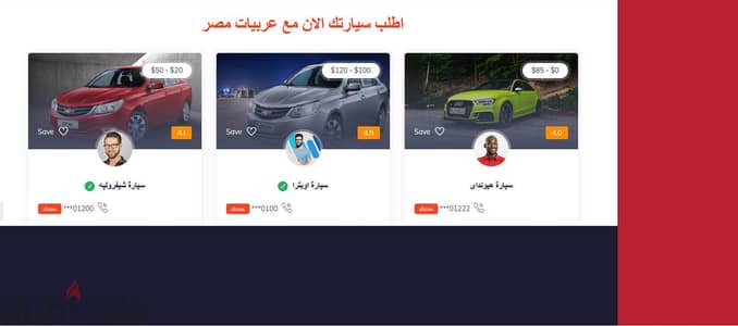 الآن موقعك و متجرك الإلكتروني مع تطبيق الاندرويد اون لاين فى 24 ساعة