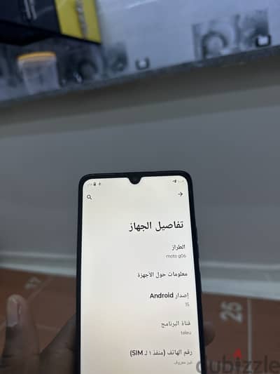 موتورولا موتو جي