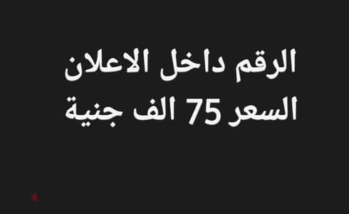 رقم وي مميز جدا جدا جدا جدا جدا جدا جدا جدا جدا