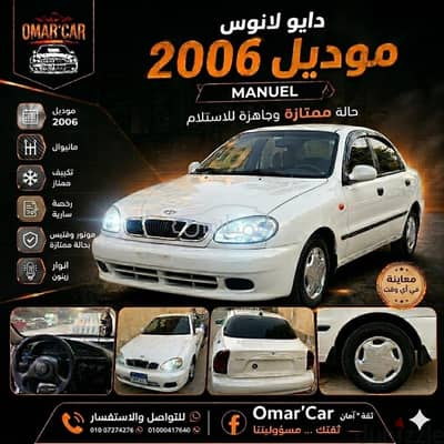 دايو لانوس 2 2006 للبيع أسيوط