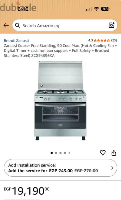 Zanussi Cool Max بوتجاز زانوسى