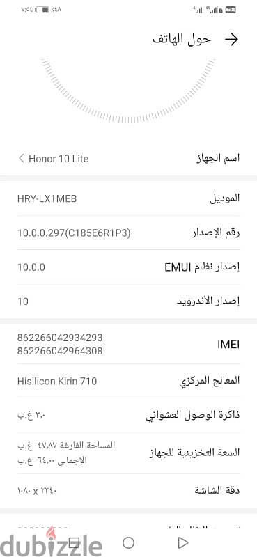 هاتف هونر 10 لايت كسر زيرو مساحه 64 ورمات 4 بصمه بسعر لقططططططططططططه