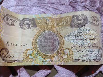 الف دينار عراقي