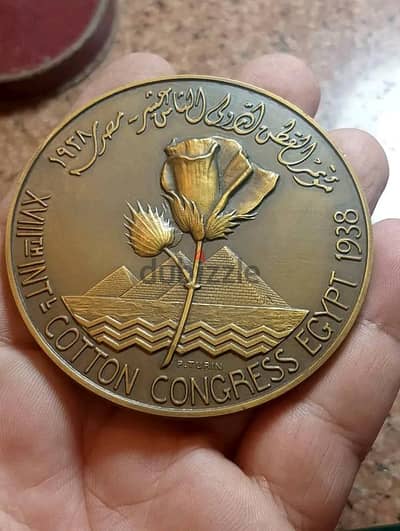 ميداليه القطن الشهيرة لفاروق