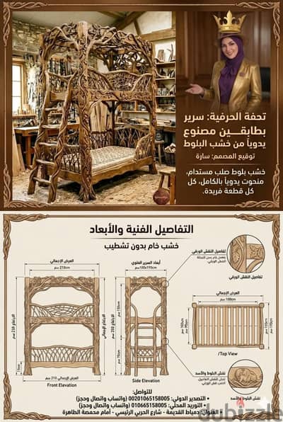 سرير دوبلكس جزع الشجرة