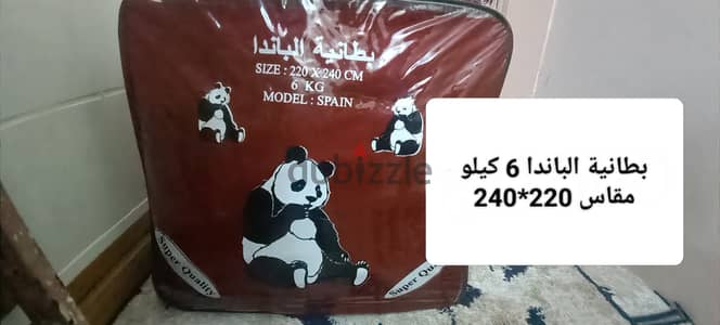 بطانية الباندا 6 كيلو