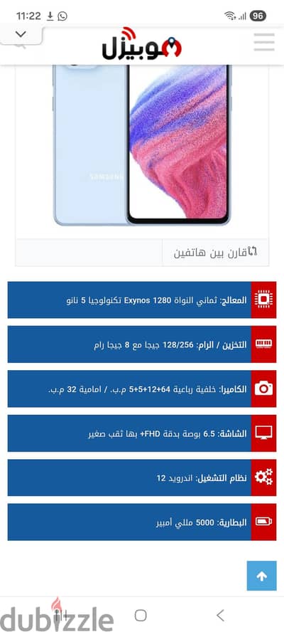 سامسونج ايه 53 5جي سامسونج ايه 53 5جي