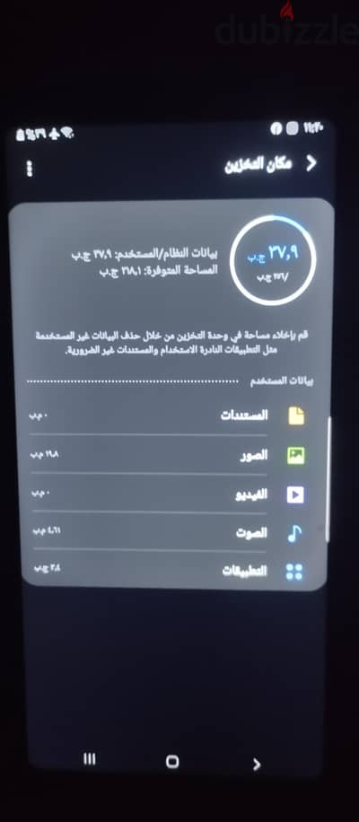 سامسونج نوت 8 مساحة 256 جيجا رامات 8 بحاله جديده