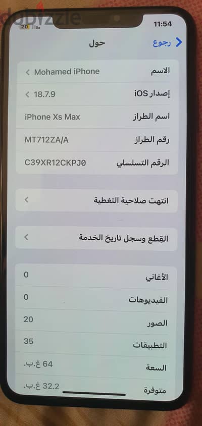 آبل - آيفون اكس اس ماكس