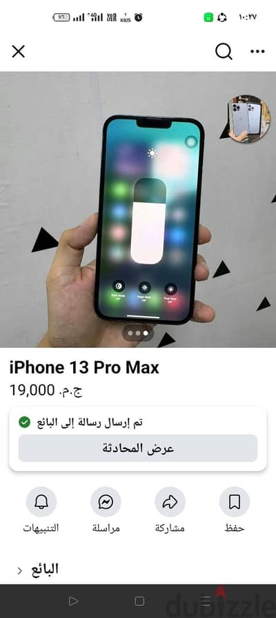 آبل - آيفون 13 برو ماكس