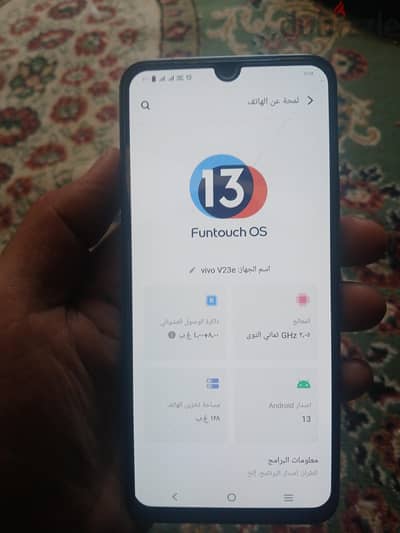 فيفو فى 23