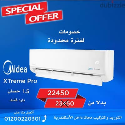 جهاز تكييف ميديا