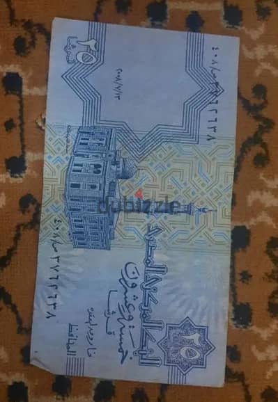 ٢٥ قرش ورق اصدار ٢٠٠٨
