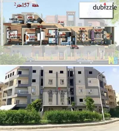 Sixth District Buildings New Cairo