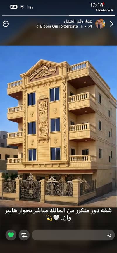 Apartment for sale in the distinguished neighborhood of Badr City