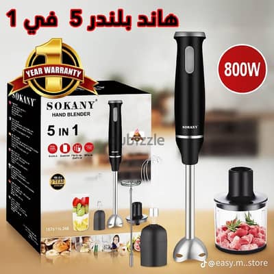 هاند بلندر سوكاني 5×1 Sokany