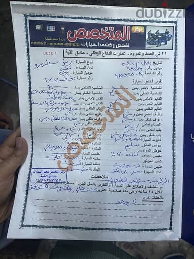 رينو سانديرو 2013 للبيع القاهرة