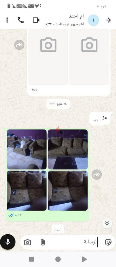 اثاث مستعمل