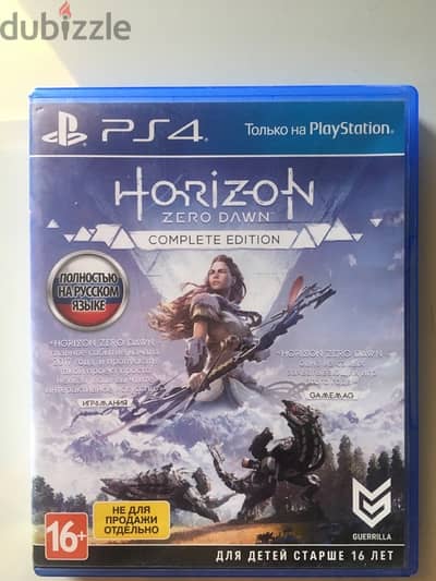 horizon zero dawn complete edition