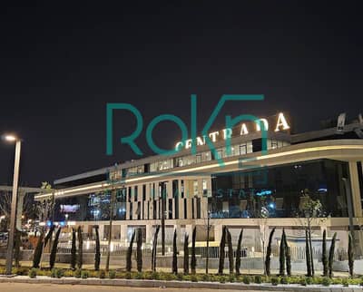 محل تجاري للإيجار بمساحة 265 متر داخل CENTRADA PLAZA. يقع المحل في موقع مميز واستراتيجي جدًا داخل المشروع، على الواجهة مباشرة مع إطلالة مفتوحة بالكامل