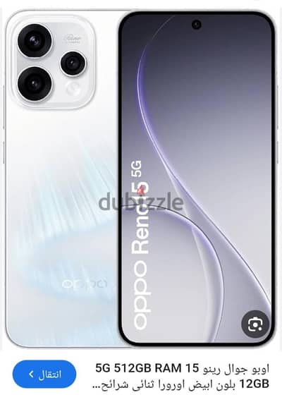 اوبو رينو 15  OPPO RENO 15 5G 12G 512 GB
