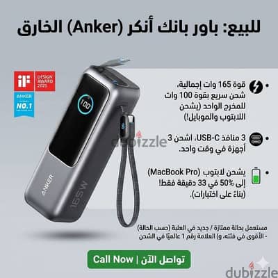 باور بانك أنكر الأصلي Anker Power Bank 165W (قوة وسرعة خارقة)