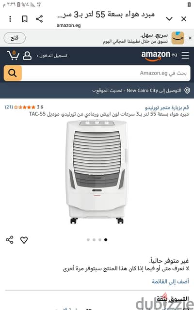 مبرد هواء تورنادو الحديث الغنى عن التعريف 55لتر  وغير متوفر منه حاليا