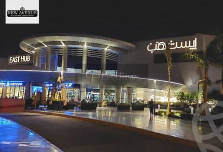 محل 54م للبيع في East Hub مدينتي | مؤجر بعائد 81 ألف شهريًا