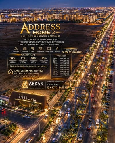 Apartments 145 meters for sale in the heart of Zewail Street - 6th of October Gardens inside Address Home 2 Compound where luxury and comfort with simple details** Now you can own an elegant apartment with