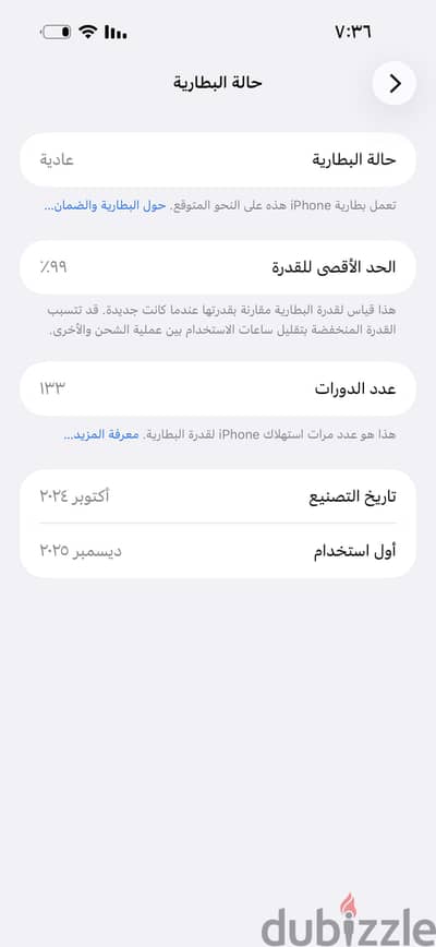 آبل - آيفون 16 برو ماكس