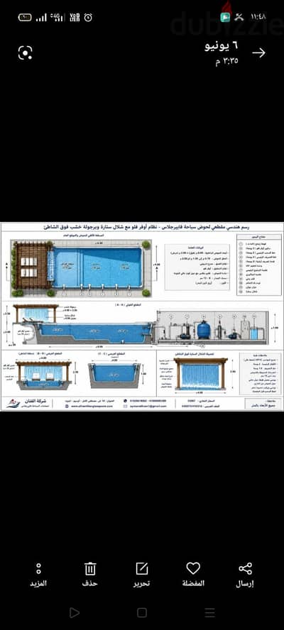 حمام سباحه فيبر جلاس