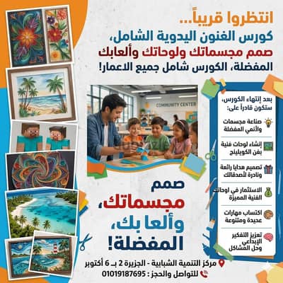 افضل كورس فنون يدويه نادره وتصميم اروع واجمل اللوحات والاستثمار فيها
