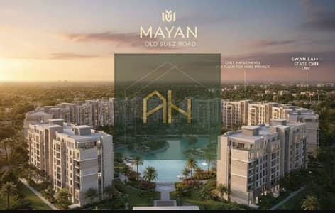Apartment for sale, 164 sq m (immediate occupancy - fully finished), 10-year installments - on 90th Street, minutes from Mountain View and Madinaty Apartment for sale, 164 sq m (immediate occupancy - fully finished), 10-year installments - on 90th Street, minutes from Mountain View and Madinaty