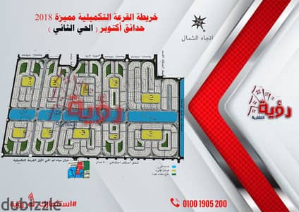 بسعر لقططه  ارض على شارع 32م مبااشره والخدمات فى الحى التانى