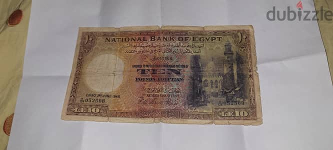 عملة قديمة جدا 1948