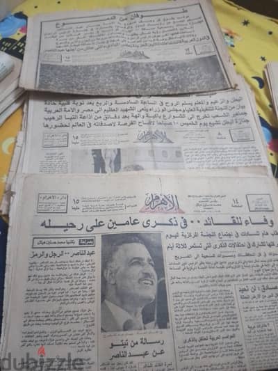 اعداد جريده قديمة