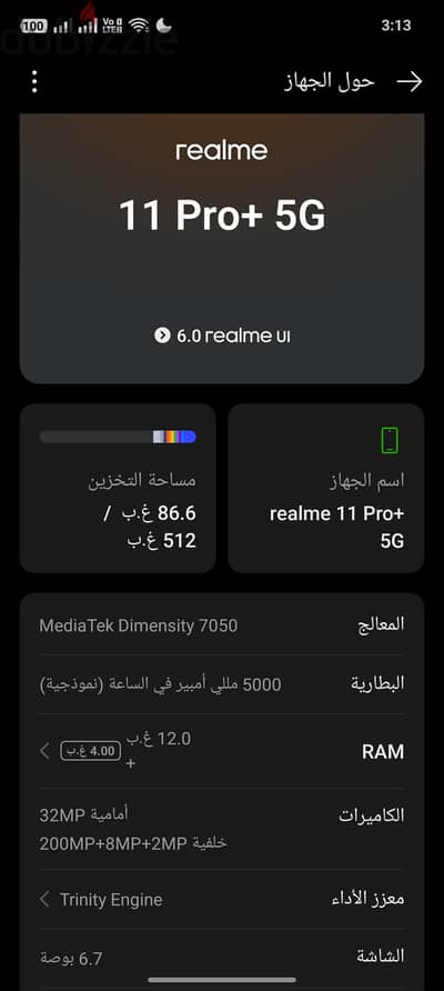 ريلمى 11 برو +
