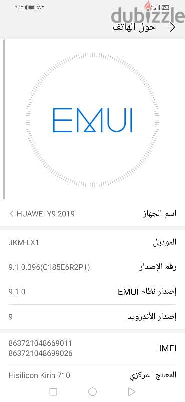 هواي فابريكا