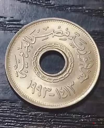 2 ربع جنيه مخروم  سنة 1993