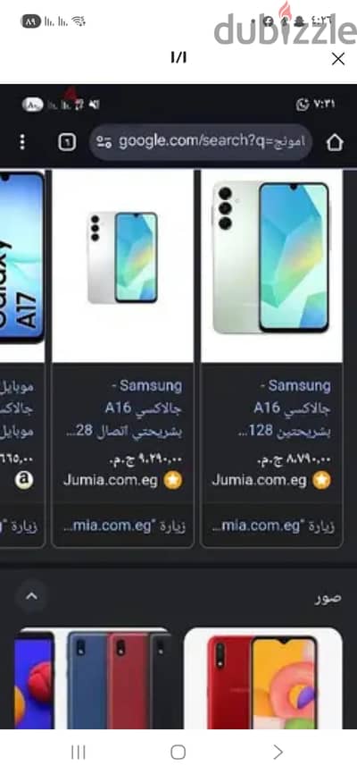 سامسونج ايه 16