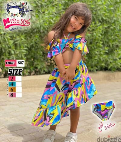مايوهات اطفال