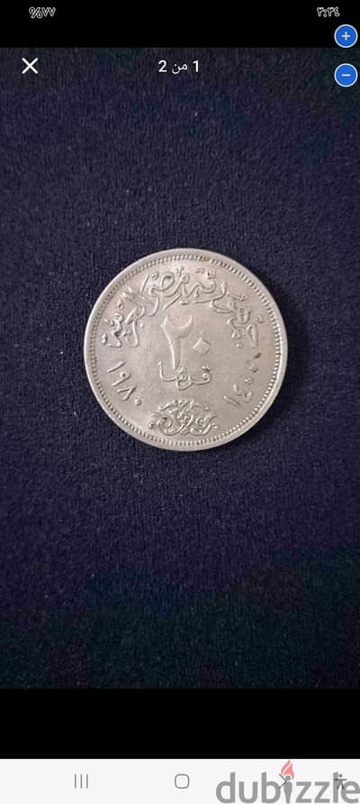 ريال فضة خالص حالة نادرة 1980-1400