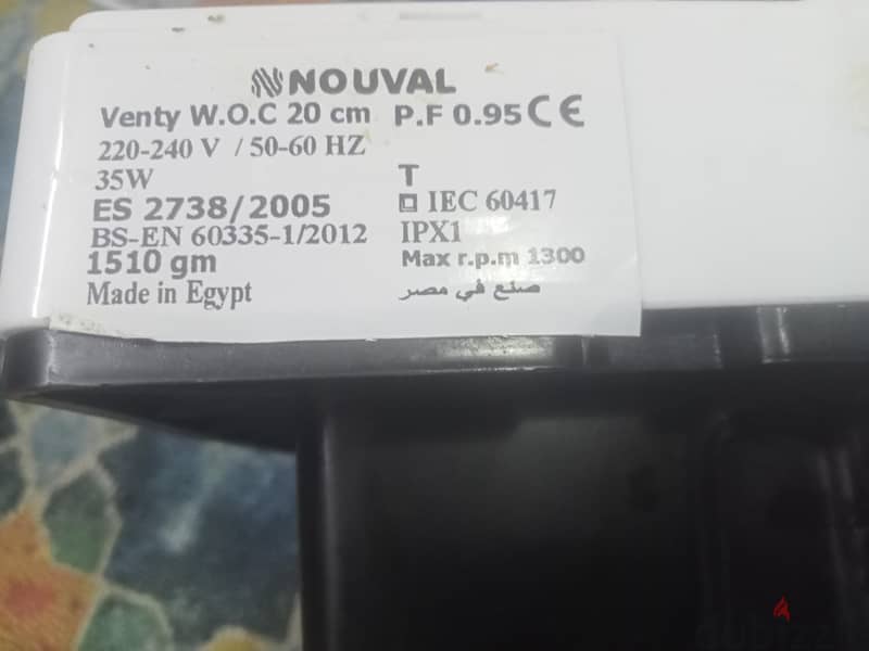 شفاط نوفال 2