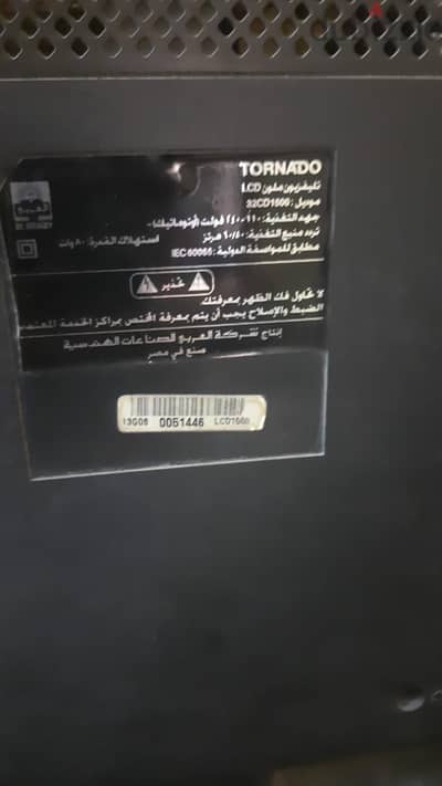 شاشه تورنادو 32 مستعمل للبيع LCD