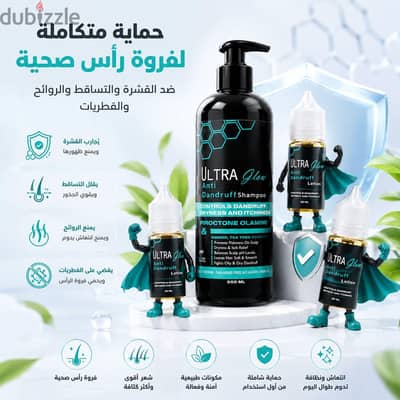 ULTRA Glow Anti-Dandruff Set لعلاج القشرة وتساقط وفراغات الشعر