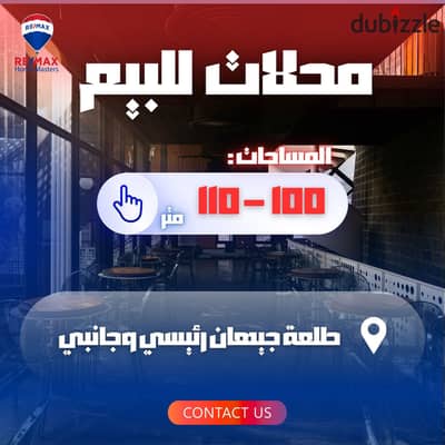 Shop for sale in Mansoura, Jihan Main and Side